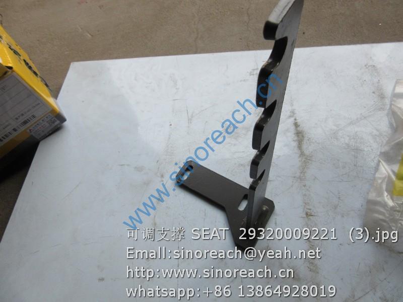 可调支撑 SEAT 29320009221 (3)