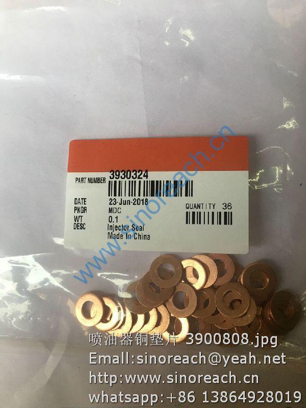 喷油器铜垫片 3900808