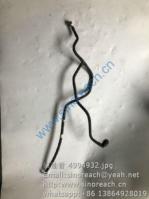 回油管 4994932