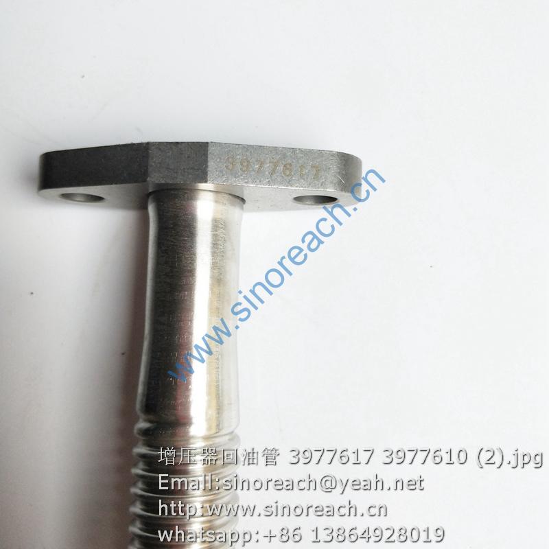 增压器回油管 3977617 3977610 (2)