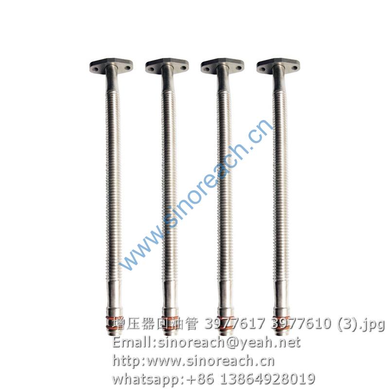 增压器回油管 3977617 3977610 (3)