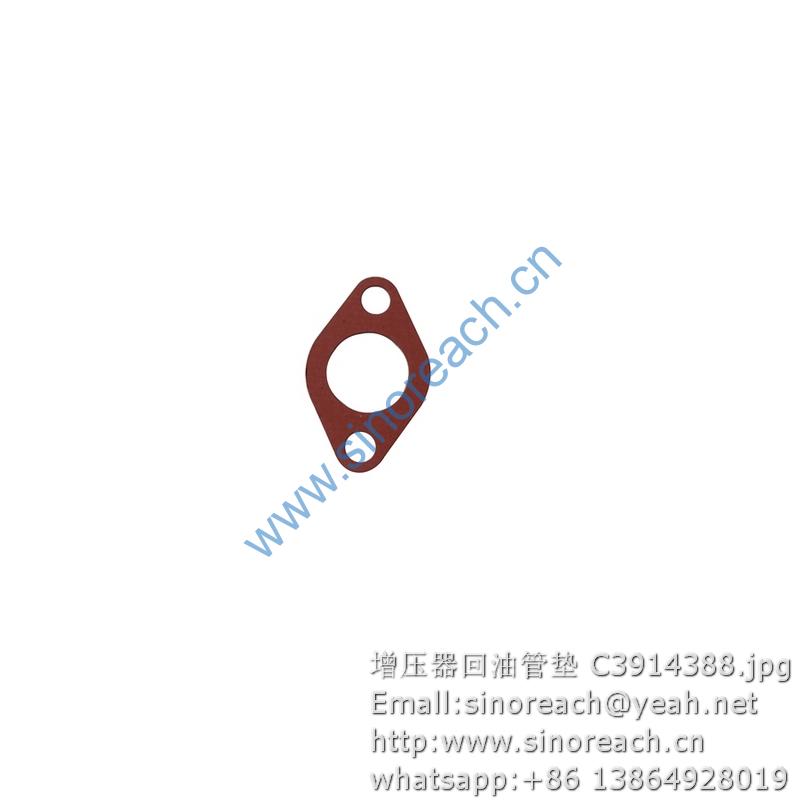 增压器回油管垫 C3914388