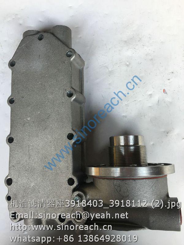 机油滤清器座3918403_3918112 (2)