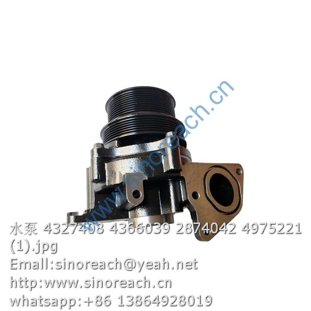 水泵 4327408 4366039 2874042 4975221 (1)