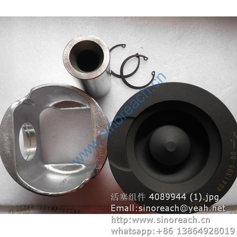 活塞组件 4089944 (1)