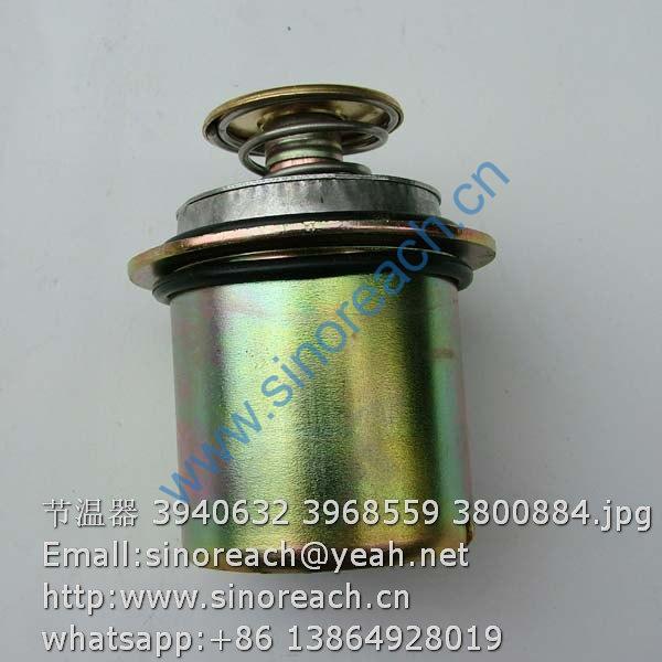 节温器 3940632 3968559 3800884