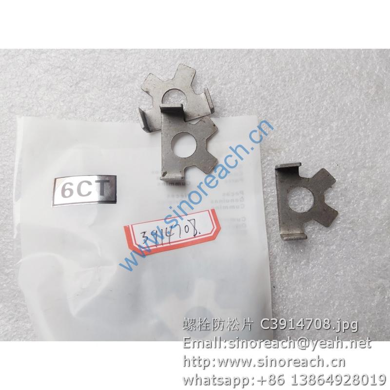 螺栓防松片 C3914708