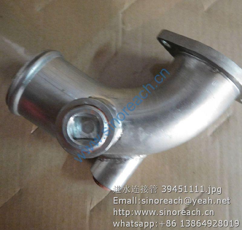 进水连接管 39451111