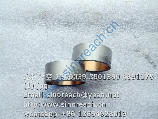 连杆衬套 3940059 3901360 4891178 (1)