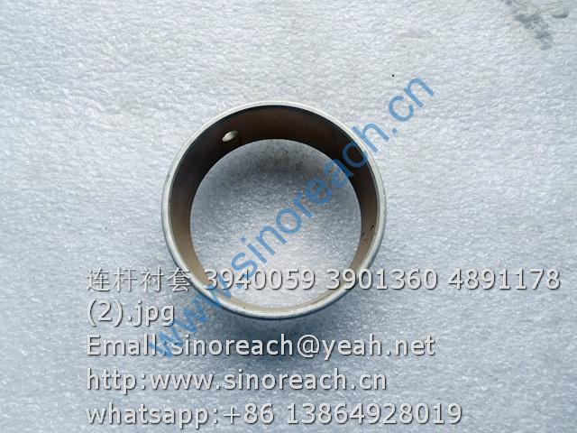 连杆衬套 3940059 3901360 4891178 (2)