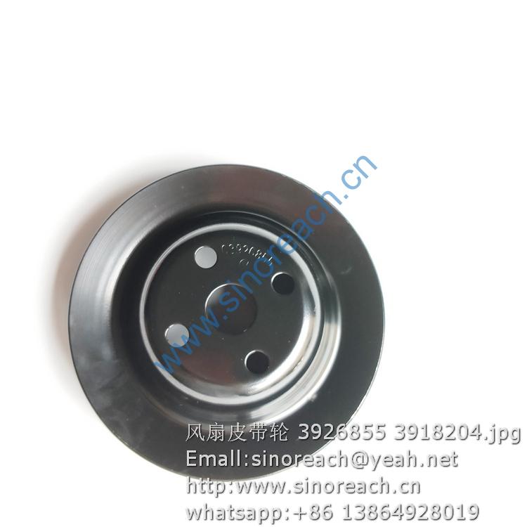 风扇皮带轮 3926855 3918204