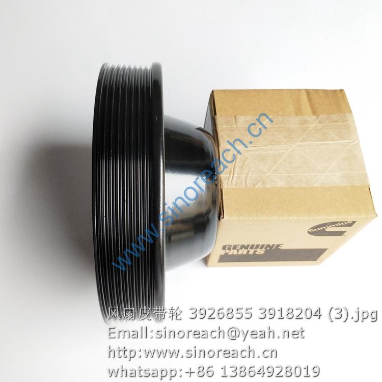 风扇皮带轮 3926855 3918204 (3)