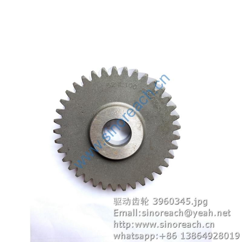 驱动齿轮 3960345