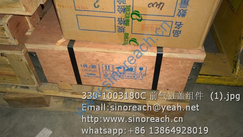 330-1003180C 前气缸盖组件 (1)