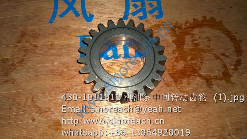 430-1011011 机油泵中间转动齿轮 (1)