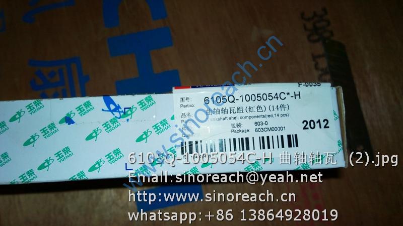 6105Q-1005054C-H 曲轴轴瓦 (2)