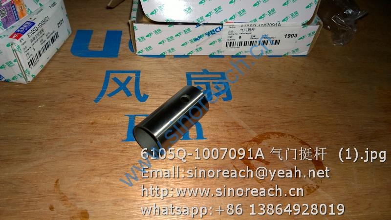 6105Q-1007091A 气门挺杆 (1)