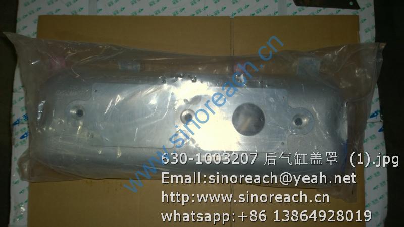 630-1003207 后气缸盖罩 (1)