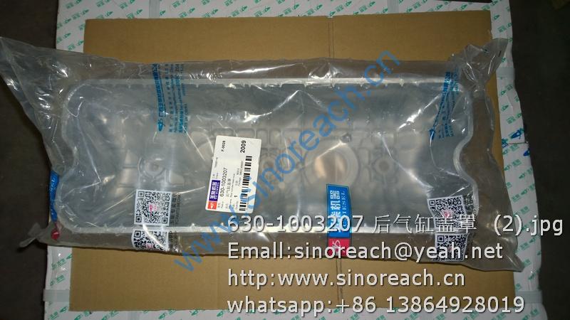 630-1003207 后气缸盖罩 (2)