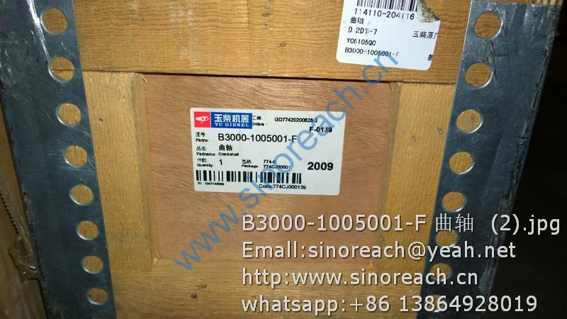 B3000-1005001-F 曲轴 (2)