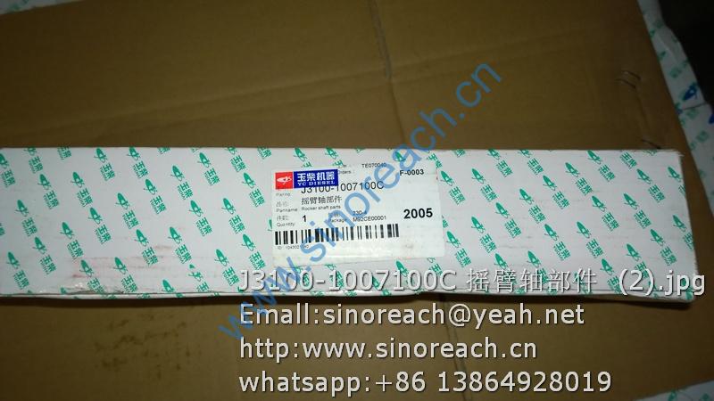 J3100-1007100C 摇臂轴部件 (2)