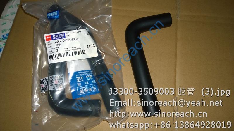 J3300-3509003 胶管 (3)