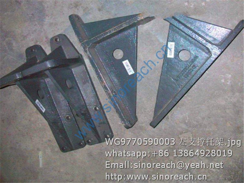 WG9770590003 左支撑托架