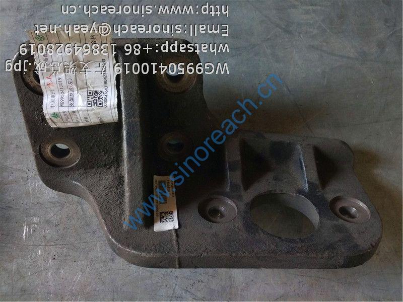 WG9950410019 左支架总成