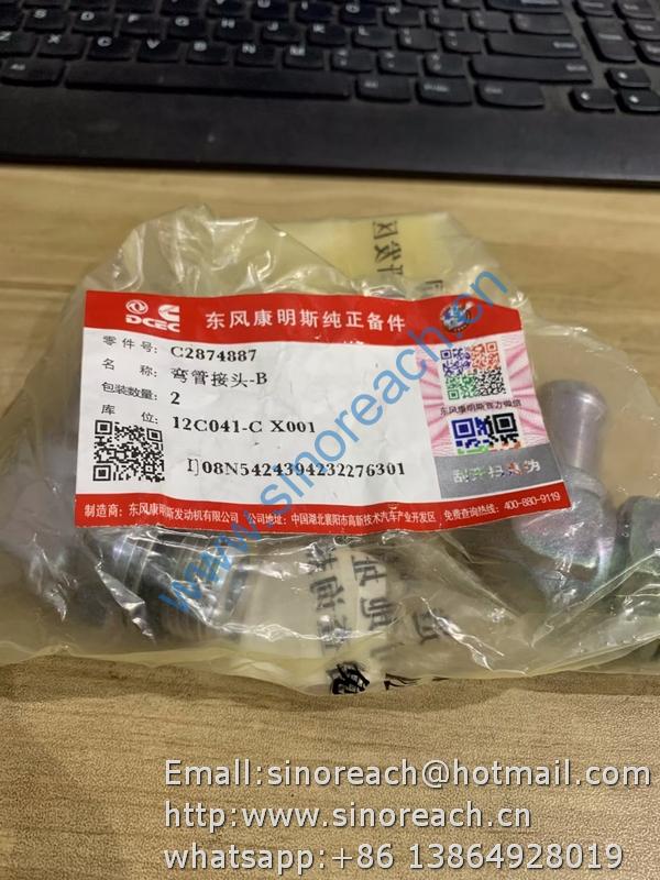 2874887 弯管接头