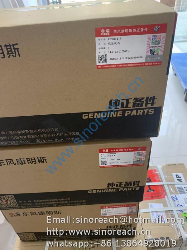 2883218 机油泵 (3)