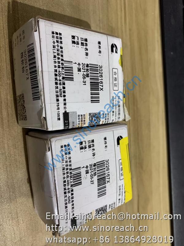 3026167 惰轮轴 (2)