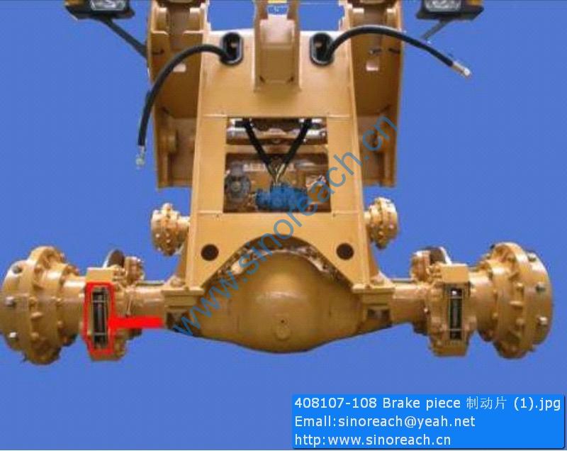 408107-108 Brake piece 制动片 (1)