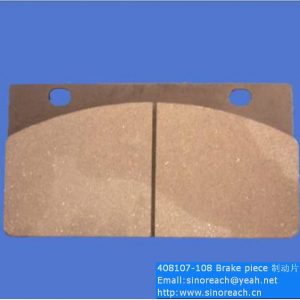 408107-108 Brake piece for CDM843 CDM853 CDM855 CDM855E parts