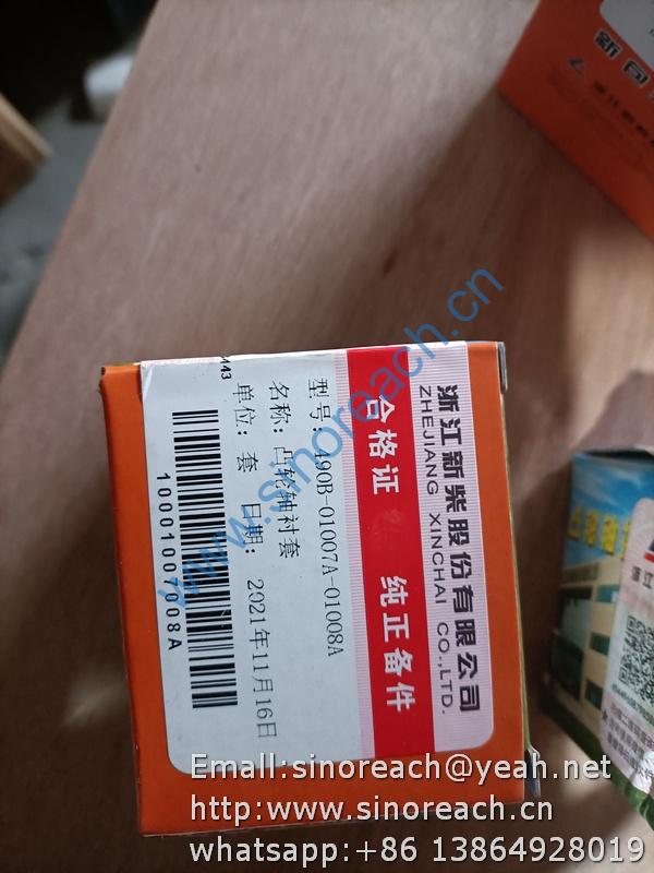 490B-01007,490B-01008 凸轮轴衬套 新柴490 (3)