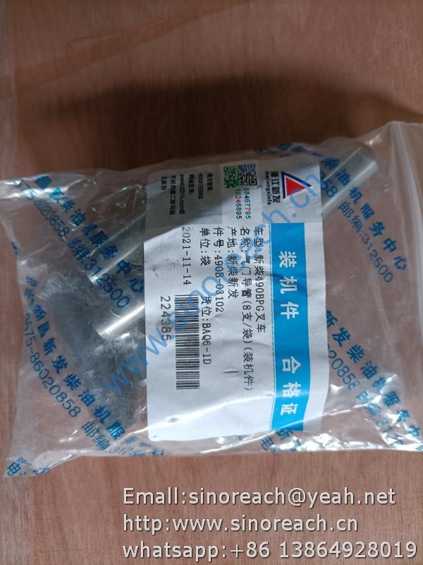 490B-03102 气门导管 新柴490BPG (1)