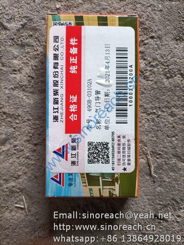 490B-03102A 气门导管 A498BPG (2)