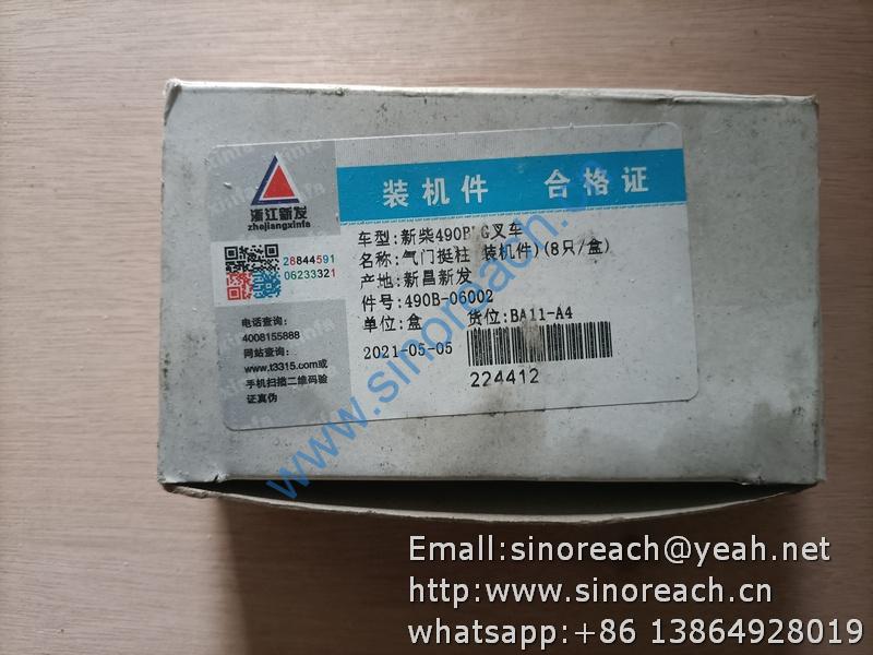 490B-06002 气门挺柱 新柴490BPG (2)