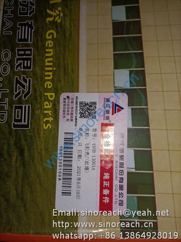 490B-13001A 飞轮壳 (2)