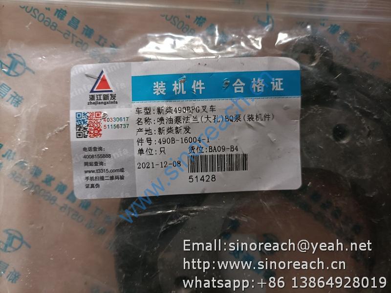 490B-16004-1 喷油泵法兰 (3)