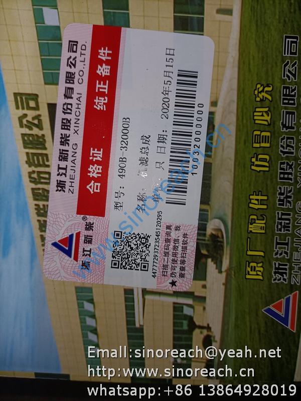 490B-32000B 机滤总成 (2)