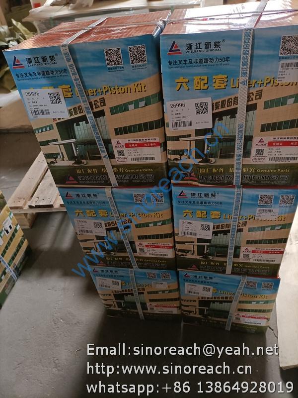 490BPG 缸套活塞修理套件 (1)