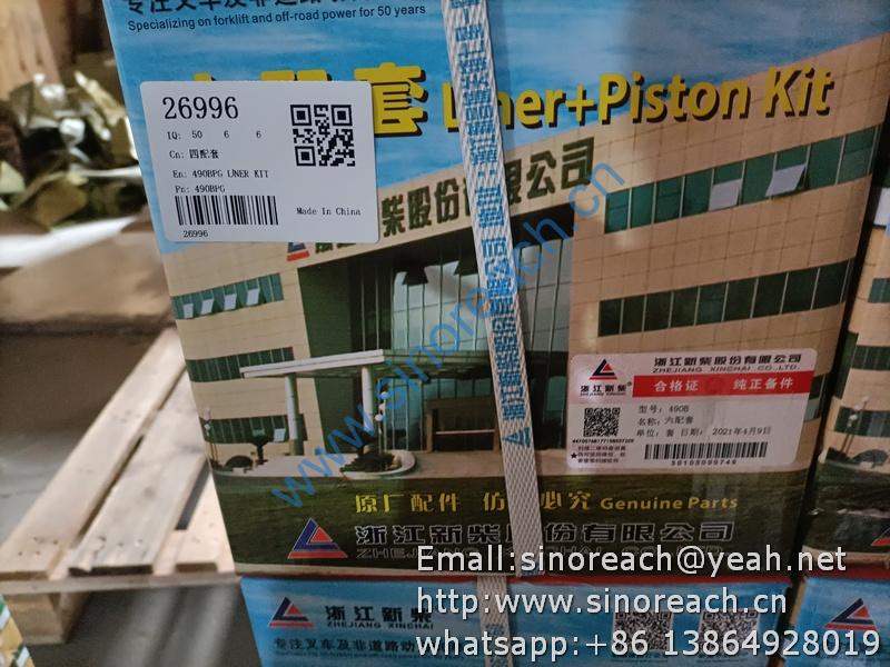 490BPG 缸套活塞修理套件 (2)