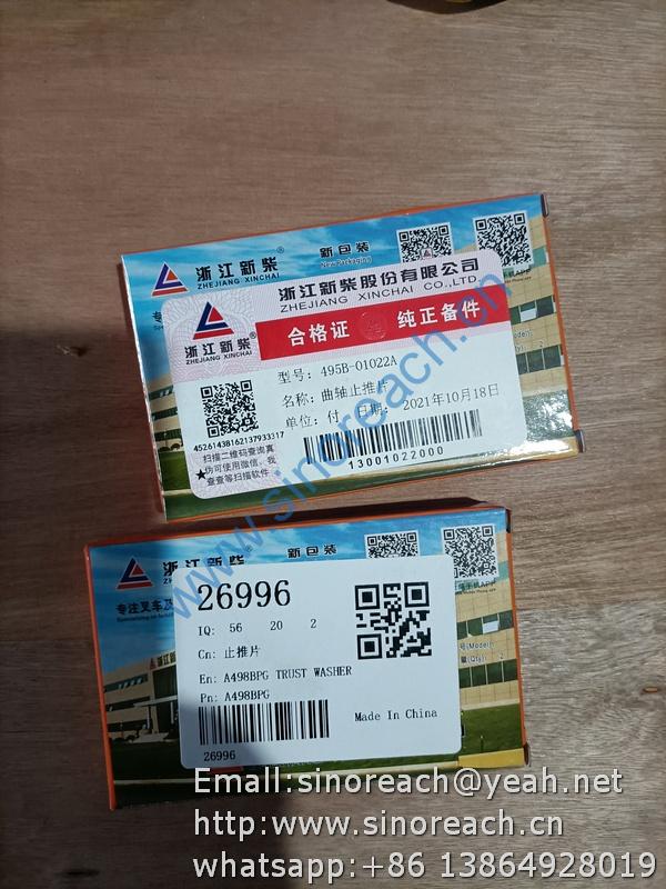 495B-01022A 曲轴止推片 A498BPG (2)