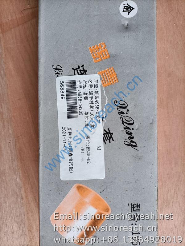 495B-04205 连杆衬套 新柴495BPG (2)