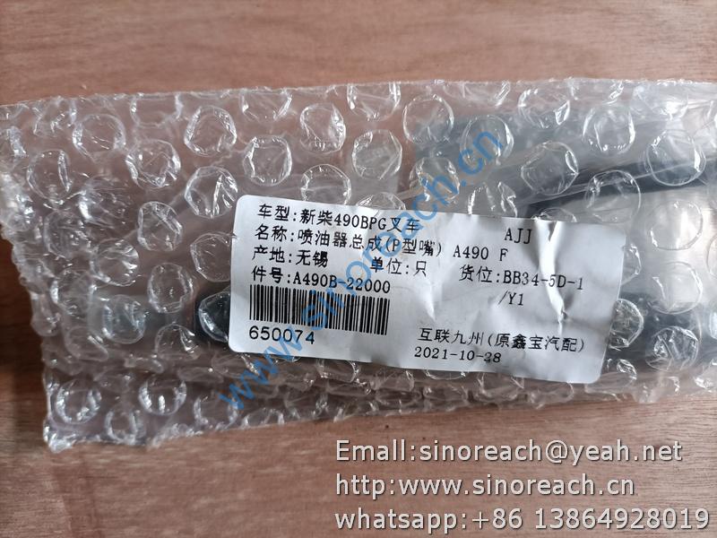 A490B-22000 喷油器总成 新柴490BPG (2)