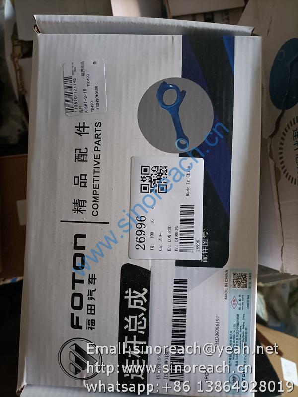 JYSD490W0480 连杆 新柴C490BPG