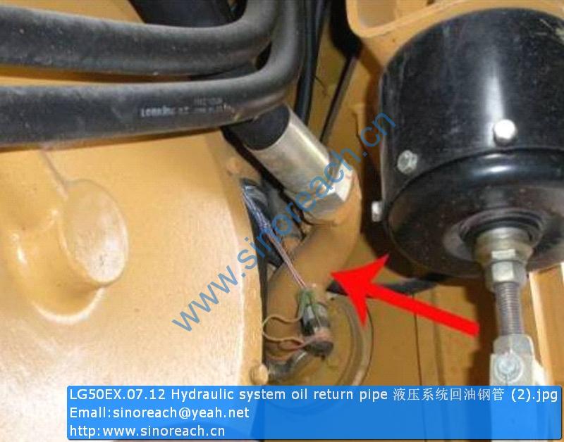 LG50EX.07.12 Hydraulic system oil return pipe 液压系统回油钢管 (2)
