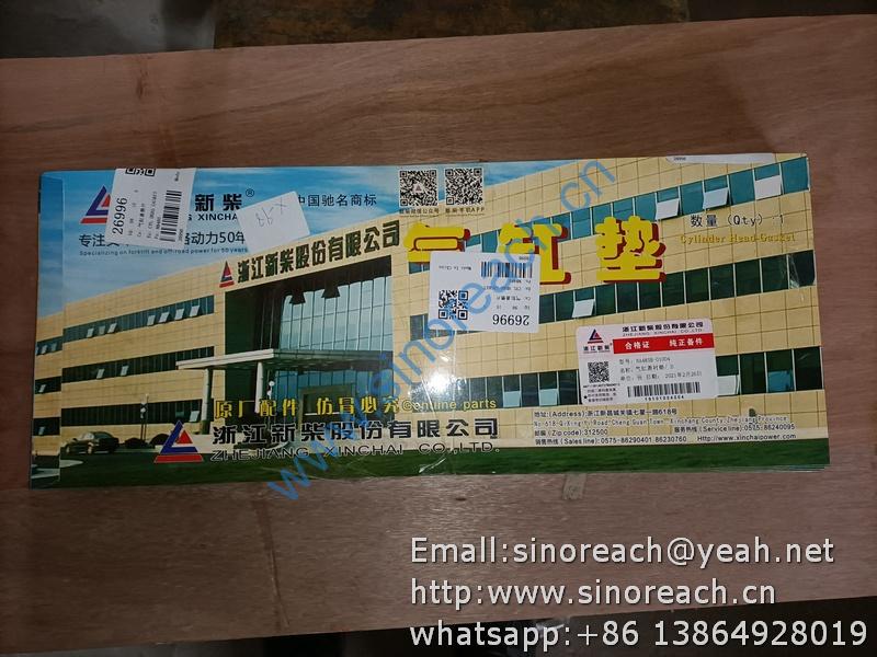 NA485B-01004 气缸盖衬垫 (3)