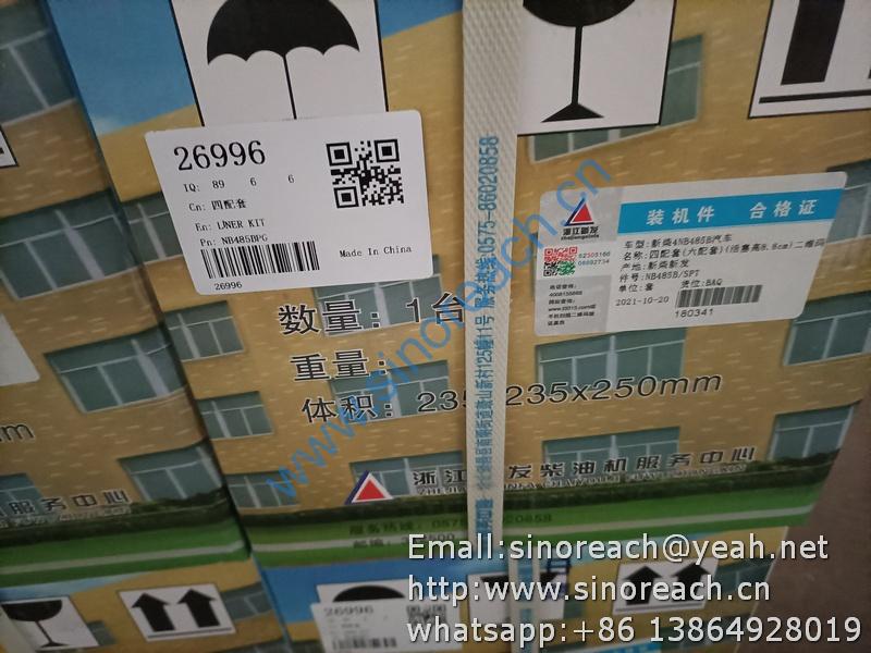 NB485B ,NB485BPG 缸套活塞修理套件 (1)