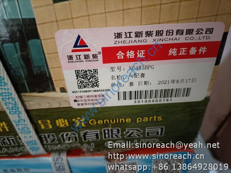 NC485BPG 缸套活塞修理套件 (3)